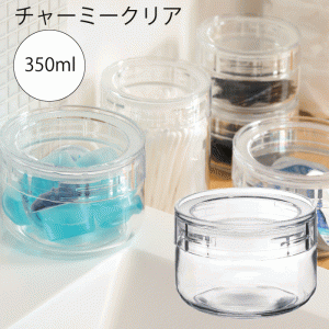 【●日本製】セラーメイト チャーミークリアー タフ 350ml チャーミークリアー・タフ TS2 350ml 星硝 保存容器 食材調味料 冷蔵庫 保存 