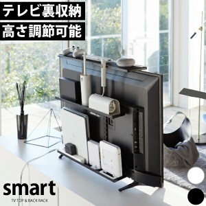 【送料無料】山崎実業 テレビ上＆裏ラック スマート ワイド 3段 ブラック smart VESA規格対応 40〜50インチ 薄型 テレビ 対応 ルーター 