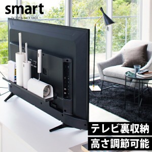 山崎実業 テレビ裏ラックスマート ワイド 60 幅60 ブラック smart VESA規格対応 40〜50インチ 薄型 テレビ 対応 ルーター ゲーム 外付け 