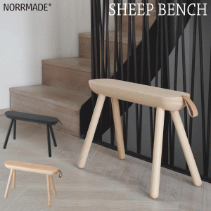 NORRMADE SHEEP BENCH ノルメイド SHEEP ベンチ スツール 椅子 イス サイドテーブル しっぽ シープ 羊 インテリア 北欧 木製 ウッド