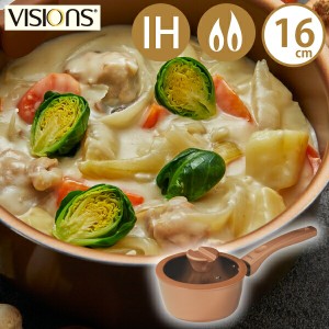 【送料無料】 VISIONS ソースパン 16cm ガラス蓋付 片手鍋 16cm 硬質セラミック配合 3層 ゴールドコーティング ガス火 IH対応 ビジョン 