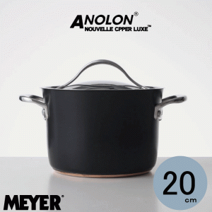 【送料無料】 MEYER マイヤー アナロン ヌーヴェルカッパールクス 両手鍋 20cm ANOLON ガス火 IH対応 硬質アルマイト加工 ふっ素樹脂加工