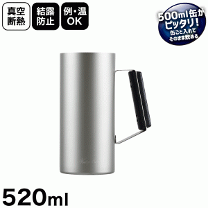 飲みごろ保つ真空断熱構造！ ステンレス製 真空保温＆保冷 ジョッキ 520ml 500ml缶を入れてそのまま飲める 缶ホルダー vintagebar ビンテ