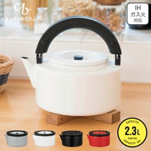 琺瑯 やかん ケトル ホーロー フラットケトル COPAN KETTLE IH ガス 対応 満水容量 2.3L 適正容量 1.6L ほうろう 調理器具 保温 耐久性 