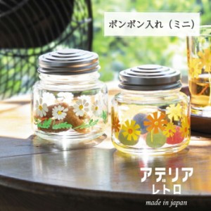 【●日本製】ADERIA アデリアレトロ ボンボン入れミニ プリントグラス ガラス 保存瓶 アリス 野ばな 花まわし 花ざかり 梨 懐かしい 昭和