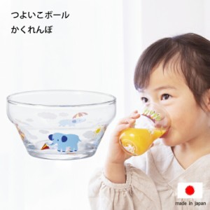 【●日本製】つよいこボール かくれんぼ 子ども用カップ 器 ガラスボール スイーツ フルーツボウル 食器 割れにくい ぞう うさぎ 食器 食