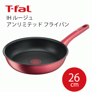 【送料無料】T-fal ティファール IH ルージュ・アンリミテッド フライパン 26cm フライパン チタン・アンリミテッド コーティング 効率的