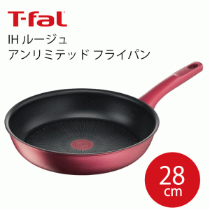 【送料無料】T-fal ティファール IH ルージュ・アンリミテッドフライパン 28cm フライパン チタン・アンリミテッド コーティング 効率的 