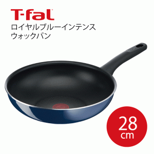 【送料無料】T-fal ティファール ロイヤルブルー･インテンス ウォックパン 28cm ガス火専用 ガス火 エナメル お知らせマーク チタン・イ