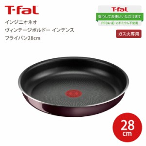 T-fal ティファール インジニオ・ネオ ヴィンテージボルドー インテンス フライパン 28cm ガス火専用 チタンインテンスコーティング Tfal