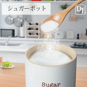 ソルトキャニスター シュガーポット 300ml SUGAR POT 湿気防止 素焼き 調味料入れ 保存容器 保存 乾燥 湿気 保管容器 砂糖 サトウ インス