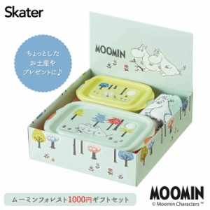 【廃番。急遽完売の場合有】ムーミンフォレスト ギフト 3点 セット 1000円 MOOMIN ムーミン 電子レンジ容器 大＆小＆おしぼりタオル 保存