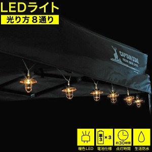 LED デコレーションライト ランプ型 10灯 ランプ アウトドア キャンプ テント 飾り付けライト 装飾ライト デコライト おしゃれ ライト イ