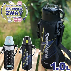 【ドッド柄完売】水筒 1リットル 2WAY ステンレス ボトル 1000ml 保温 保冷 水筒 ダイレクト飲み・コップ飲み 選べるボトル ステンレス真