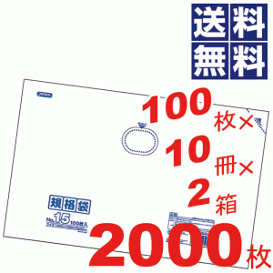 ＬＤ 規格袋15号(300×450mm)透明★100枚×10冊×2箱=2000枚セット K-15 #16