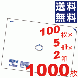 ＬＤ 規格袋20号(460×600mm)透明★100枚×5冊×2箱=1000枚セット K-20