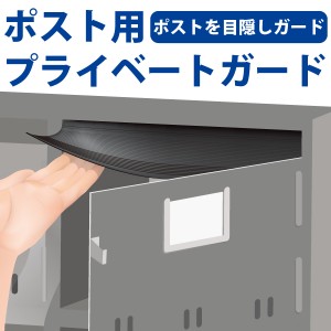 ポスト 目隠しの通販 Au Pay マーケット