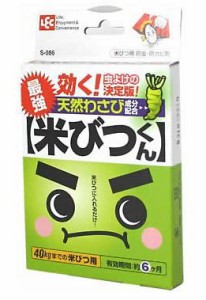 最強 米びつくん S-086 ※パッケージ等デザインが変更となっている場合がございます#11