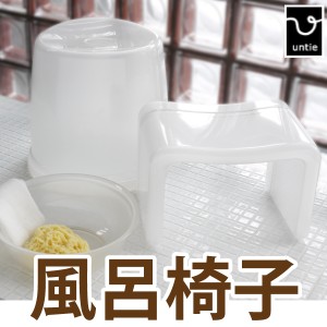 日本製 アンティプロ 美しいホワイトの風呂椅子 ※コの字型タイプ。湯桶等は別売 MX-upr-W #17