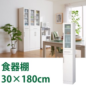 送料無料 大容量キッチンキャビネット食器棚 カトレア30×180cm メーカー直送/代引/同梱/返品不可  23462