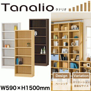 Tanalio オープンラック 幅590mm×高さ1800mm タナリオ★代引/同梱/返品不可/一部地域別送料#02