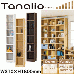 Tanalio オープンラック 幅310mm×高さ1800mm タナリオ★代引/同梱/返品不可/一部地域別送料#02