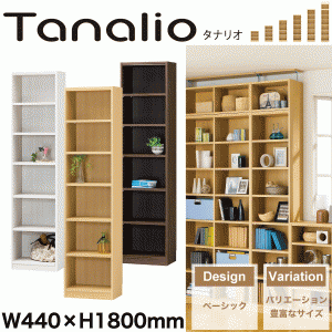 Tanalio オープンラック 幅440mm×高さ1800mm タナリオ★代引/同梱/返品不可/一部地域別送料#02