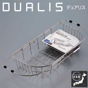 日本製 デュアリス18-8ステンレス使用 D型シンクスライド式水切りバスケット ワイド H-5644 #13