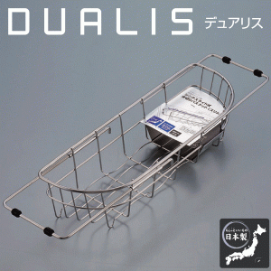 日本製 デュアリス 18-8ステンレス使用 底面ウェーブ形状 D型シンクスライド式水切りバスケット スリムタイプ H-5645 #13