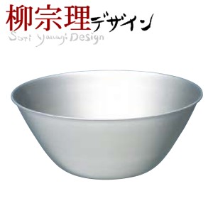 柳宗理18-8ステンレス製ステンレスボール19cm#10