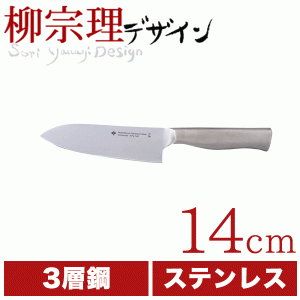 【欠品中納期未定】柳宗理 18-8ステンレス キッチンナイフ 14cm （ステンレス製 3層鋼 包丁） #10