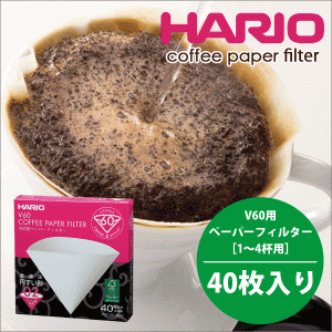 HARIO ハリオ V60用ペーパーフィルター 40枚［ 02W 酸素漂白・1〜4杯用 ］ V60 ドリップ コーヒー #13