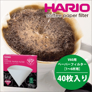 HARIO ハリオ V60用ペーパーフィルター 40枚［ 03W 酸素漂白・1〜6杯用 ］ V60 ドリップ コーヒー #13