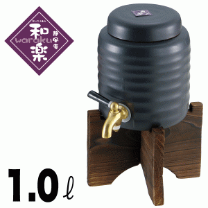 陶器製焼酎サーバー　木台付和楽1.0L#13