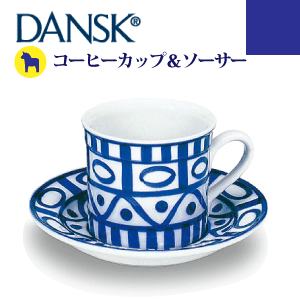 DANSK  ダンスク アラベスク コーヒーカップ＆ソーサー ハンドペイント 北欧デザイン #13