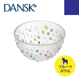 DANSK  ダンスク バブルコンフェティシリーズ フルーツボウル （ハンドメイド ソーダガラス製 ボール 食器 皿） #13