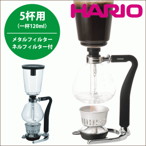 HARIO ハリオ ステンレス製 メタルフィルター＆ネルフィルター採用 コーヒーサイフォン ネクスト [5杯用 実用容量600ml]  NXAR-5