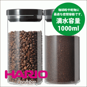 HARIO ハリオ 珈琲キャニスター Lサイズ 満水容量1000ml （1個）コーヒー粉 保存 容器MCNR-300B