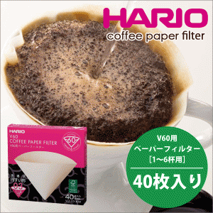 HARIO ハリオ V60用ペーパーフィルター 40枚［ 03M 無漂白・1〜6杯用 ］ V60 ドリップ コーヒー #13