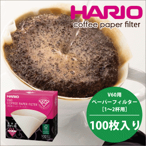 HARIO ハリオ V60用ペーパーフィルター 100枚 箱入り ［ M 無漂白・1〜2杯用 ］ V60 ドリップ コーヒー #13