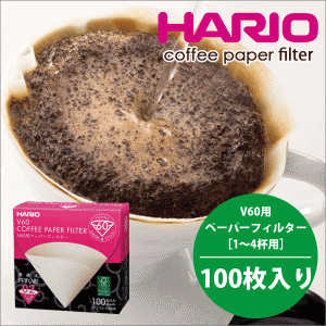 HARIO ハリオ V60用ペーパーフィルター 100枚 箱入り ［ M 無漂白・1〜4杯用 ］ V60 ドリップ コーヒー #13　※新パッケージとなります