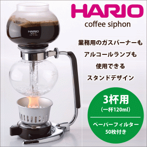 HARIO ハリオ コーヒーサイフォン モカ 3杯用 実用容量360ml ペーパーフィルター50枚付 #13