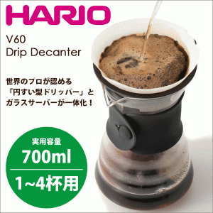 HARIO ハリオ V60 ドリッパー＆サーバー一体型 ドリップデカンタ [1〜4杯用］ コーヒー #13