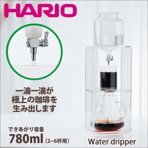 HARIO ハリオ ウォータードリッパー［出来上がり容量780ml 2〜6杯用］ （水出し 珈琲 アイスコーヒー WDCR-6