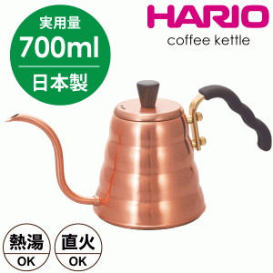 【●日本製】 HARIO ハリオ V60 コーヒー 銅製 ドリップケトル ヴォーノ カパー（実用容量 700ml） ドリップ ポット 細口 VKBR-90CP