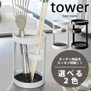 キッチンツールスタンド タワー デザイン ラック tower #13