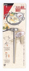 天ぷら鍋用温度計 台紙付 C-0241
