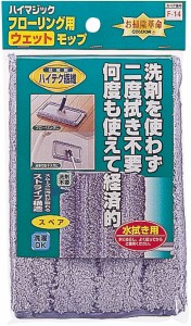 洗剤使わず＆二度拭きも不要！ハイマジック フローリング用 ウェットモップ３００ スペア#16