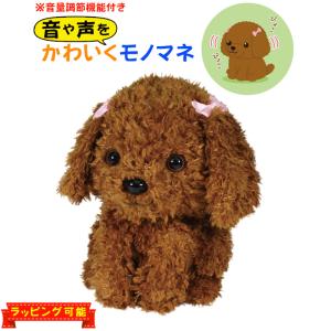 トイプードル ぬいぐるみの通販 Au Pay マーケット