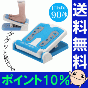 ふくらはぎ ストレッチ 器具の通販 Au Pay マーケット